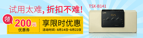 雷火电竞新蓝牙桌面音响 TSX-B141 免费试用更有限时优惠
