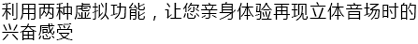 6.更加真实，更加轻便