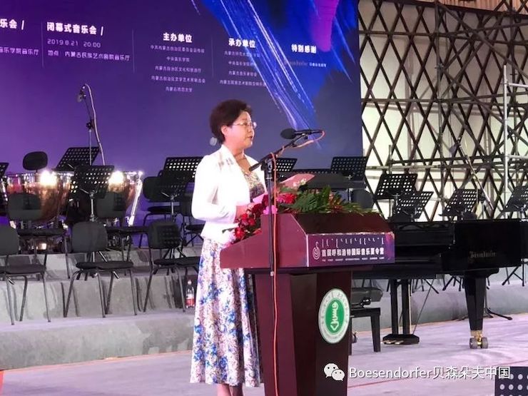 贝森朵夫助力首届呼和浩特国际音乐夏令营开幕式！